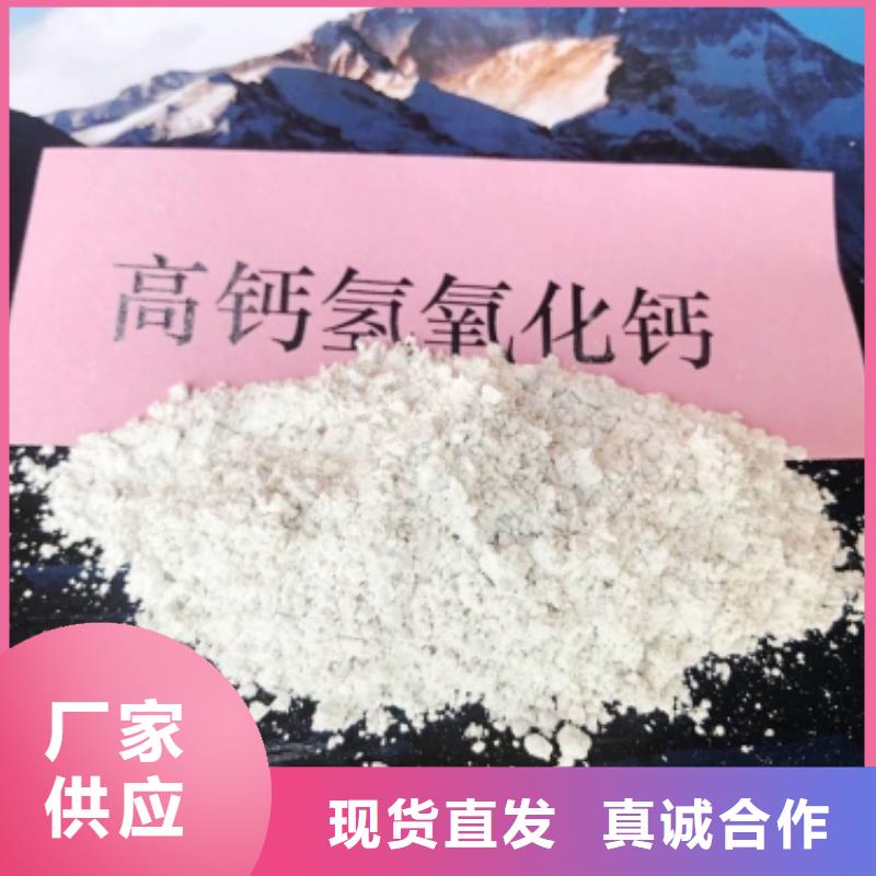 灰钙粉氢氧化钙保障产品质量本地制造商
