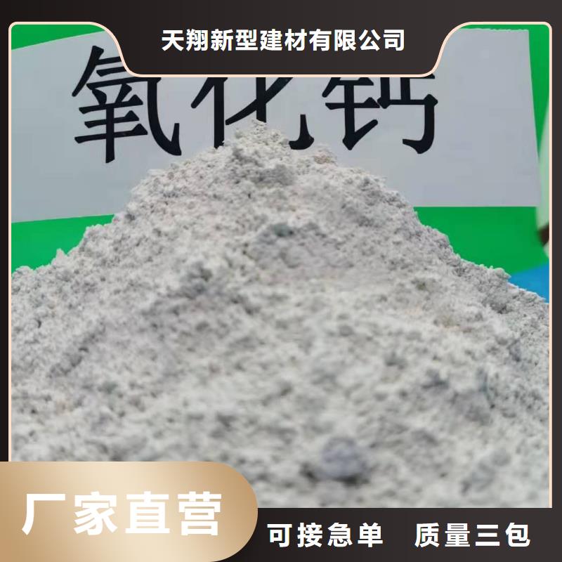 钙剂脱硫剂-销售白灰块市场行情一致好评产品