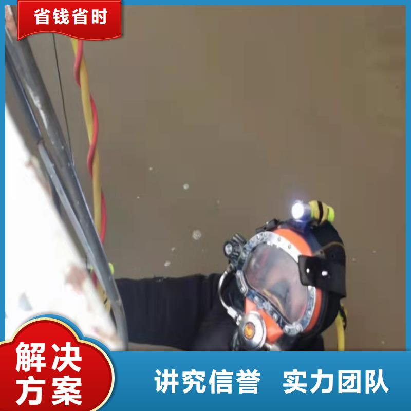 【沉管】本地水下堵漏有实力欢迎询价