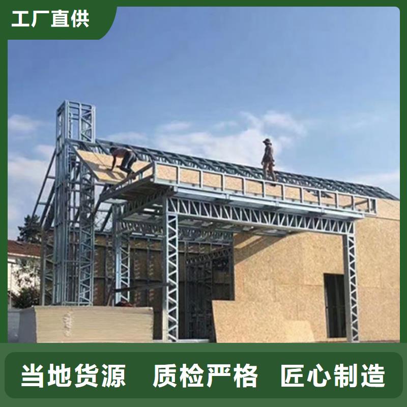 轻钢别墅轻钢房屋核心技术严格把关质量放心