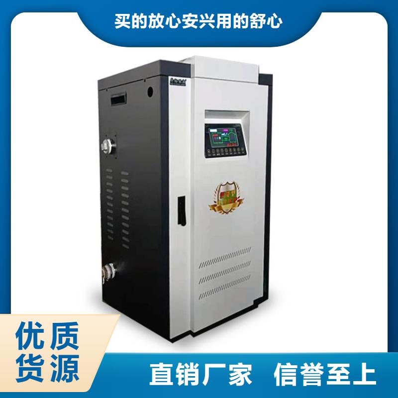 电热水锅炉电采暖炉批发供应专业供货品质管控