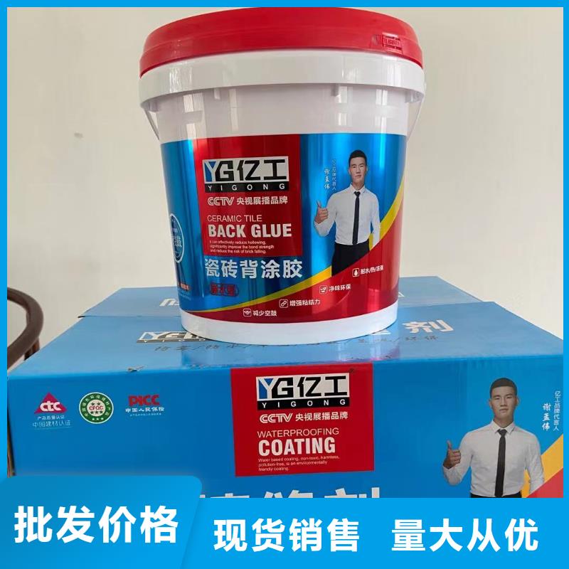 亿工,室外防水涂料放心购当地货源