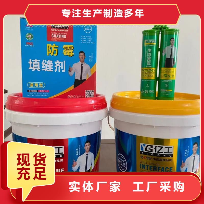 亿工,【防水涂料批发】省心又省钱欢迎新老客户垂询