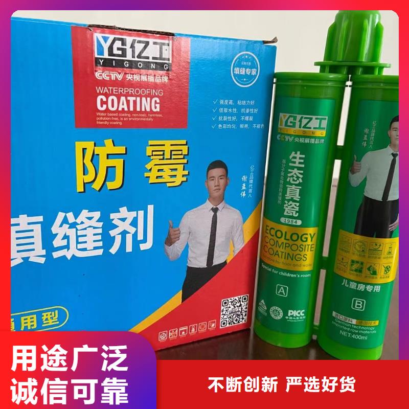 亿工K11防水涂料品牌专营同城生产厂家