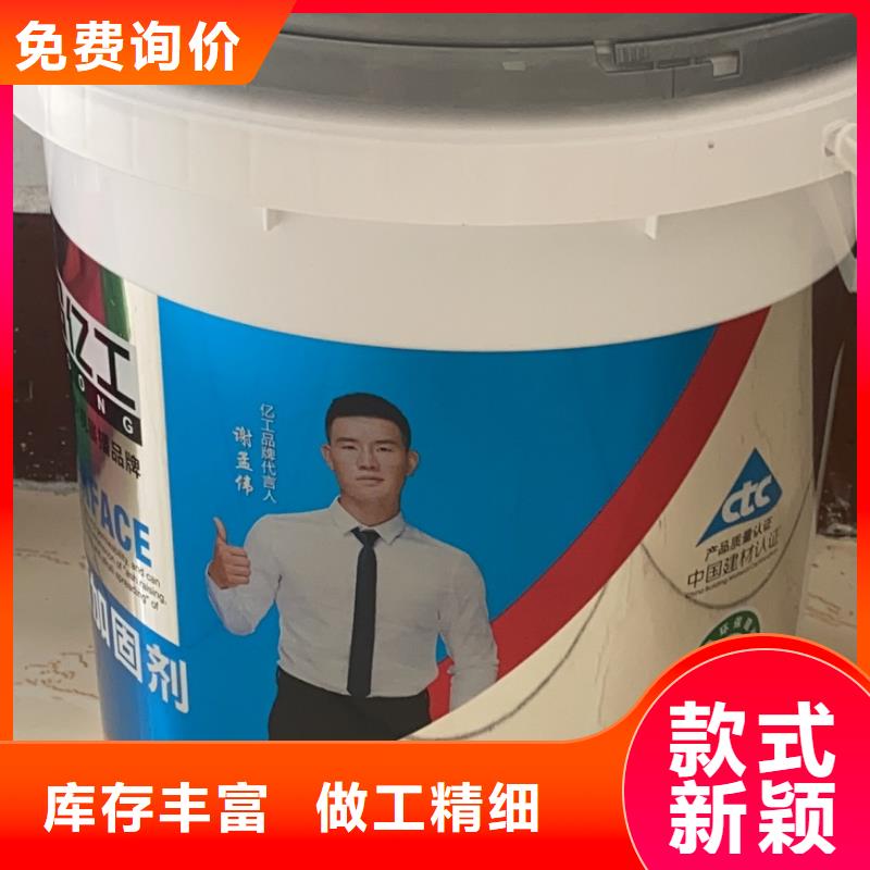 亿工界面剂把实惠留给您专业完善售后
