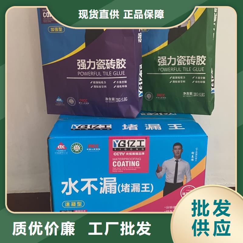 亿工,【聚合物防水灰浆】N年大品牌推荐商家