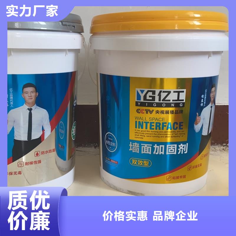 亿工地固界面剂同行低价同城厂家