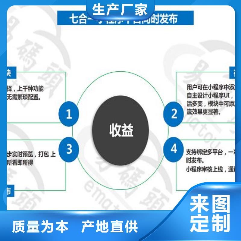 小程序制作货源稳定实时报价