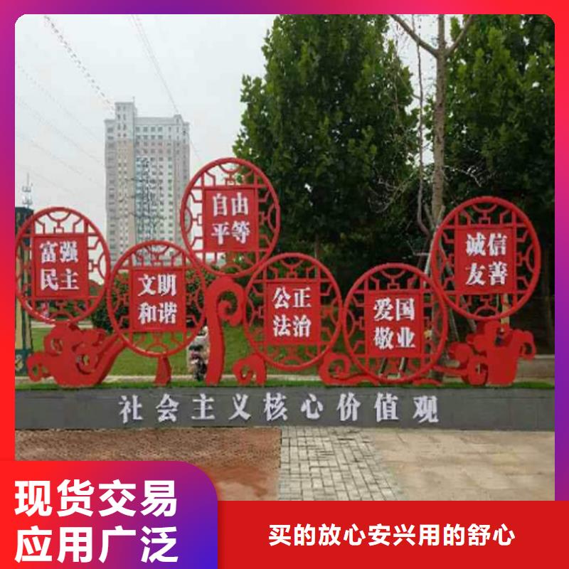 党建价值观标牌品质保证好品质售后无忧