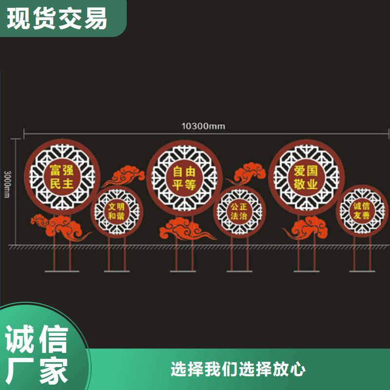 户外价值观标牌施工队伍质量安全可靠