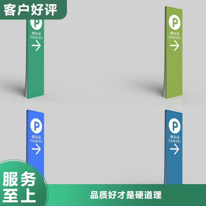 公园导视牌标识10年经验同城生产商