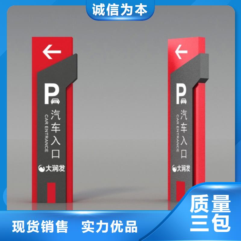 停车场导视牌直销价格工厂直供