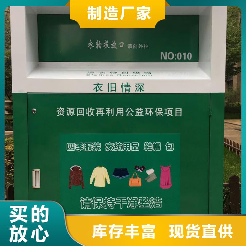 街边旧衣回收箱放心购买同城经销商