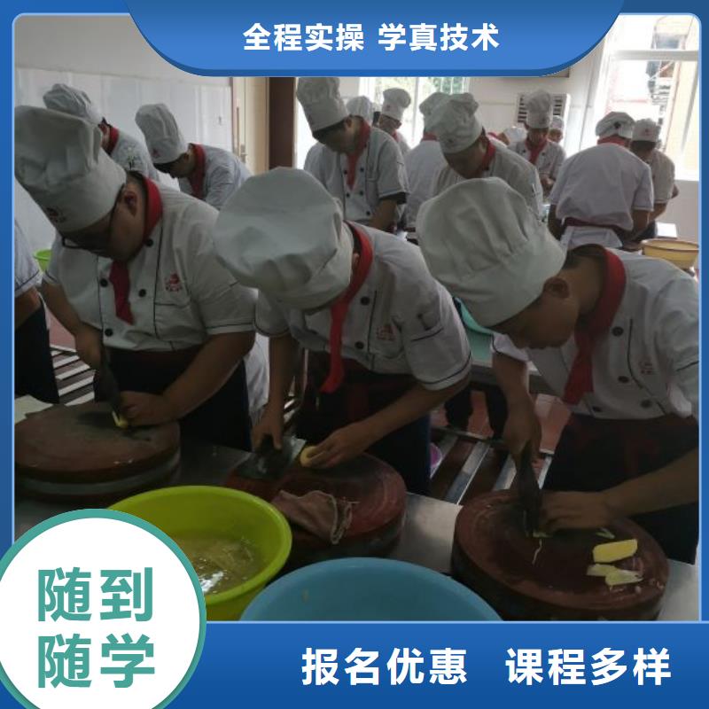 【厨师学校】计算机培训学校就业前景好学真本领