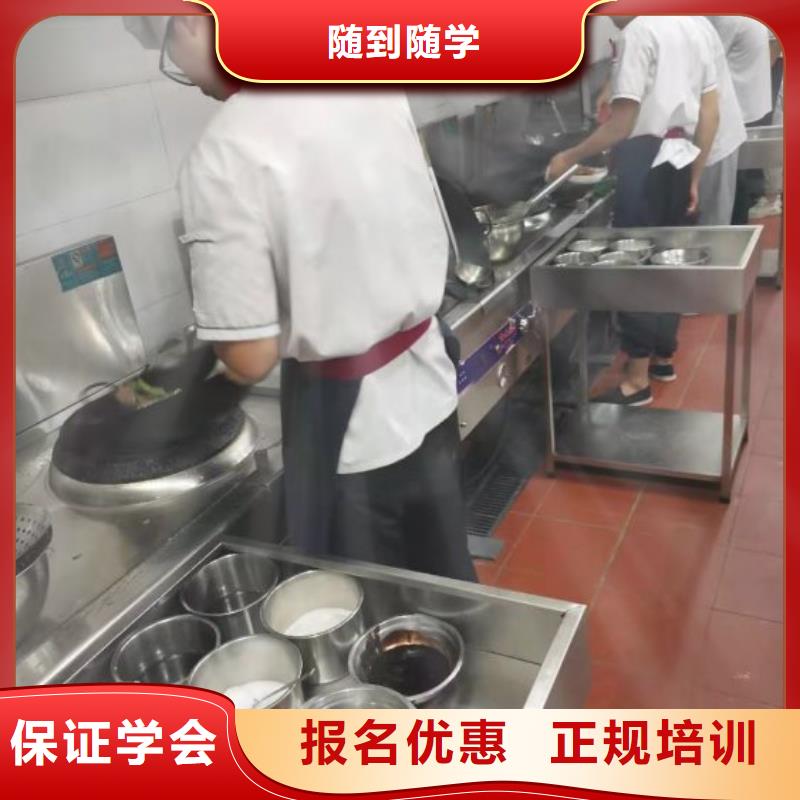 ​厨师学校【哪个学校能学厨师烹饪】就业快同城服务商