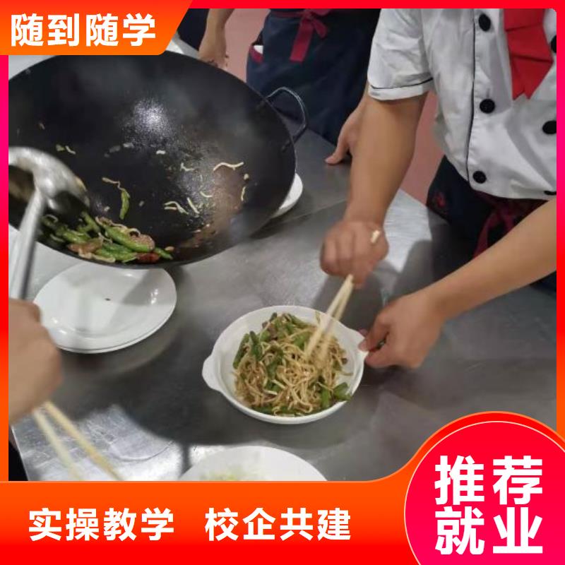 厨师学校厨师培训学校保证学会同城经销商