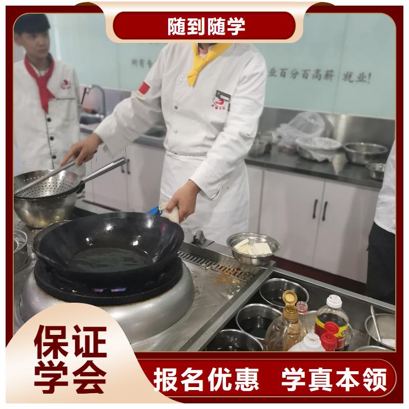 厨师学校厨师培训学校推荐就业正规培训