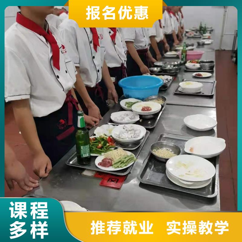 烹饪培训学校数控车床培训学校指导就业随到随学