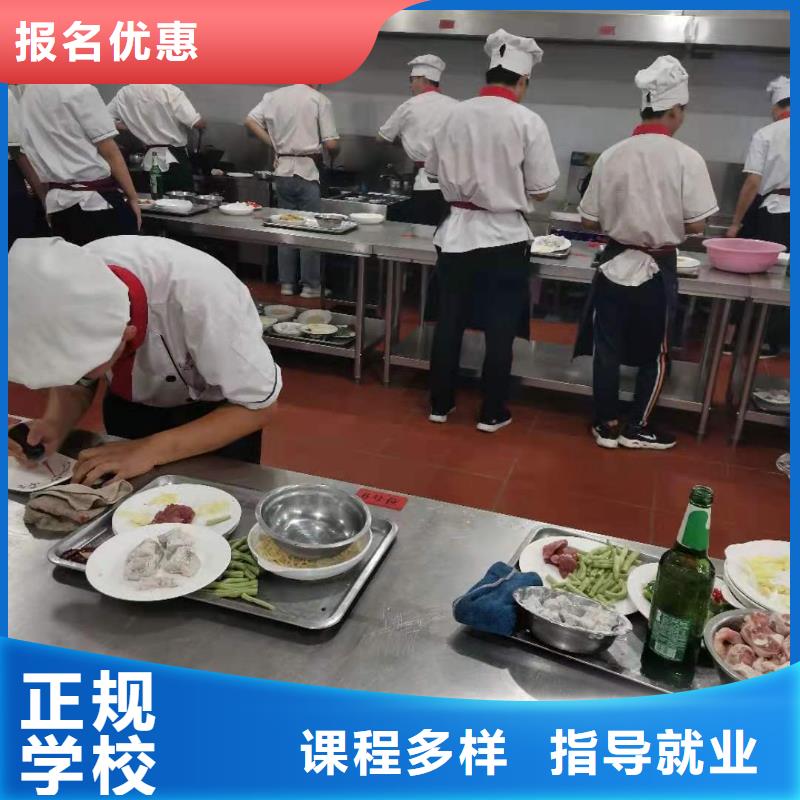 【烹饪培训学校-厨师培训学校随到随学】当地厂家