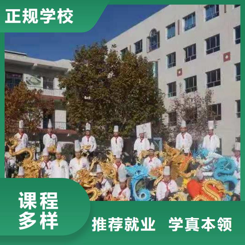 厨师技校_学厨师多少钱一年报名优惠就业快