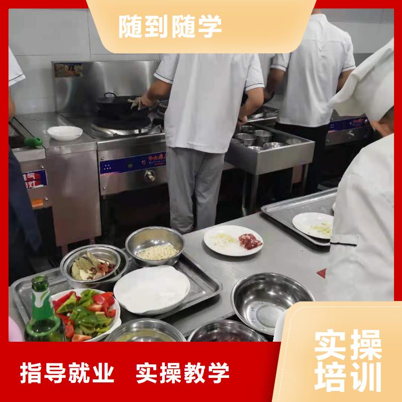 厨师技校厨师培训学校免费试学实操教学