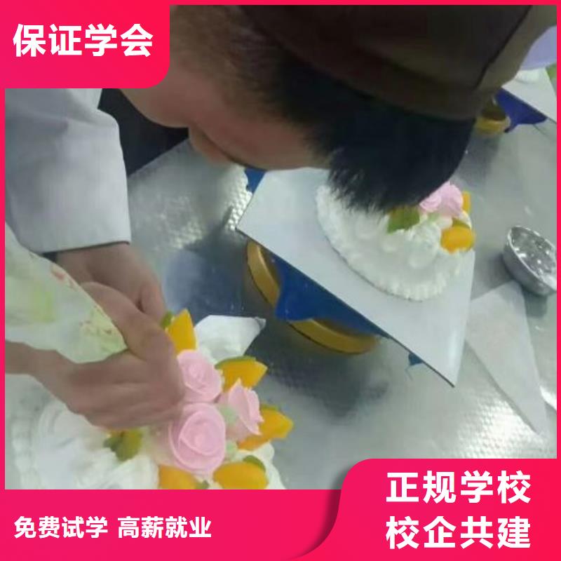 西点学校,厨师培训学校报名优惠正规培训