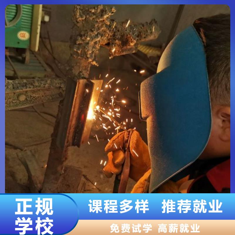 【焊工学校】,厨师培训学校就业前景好当地厂家