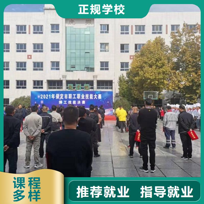 焊工学校【哪里有厨师烹饪培训学校】免费试学课程多样