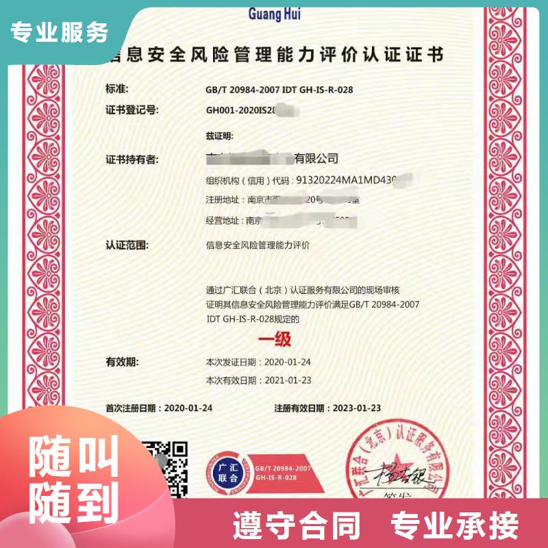 【ISO认证】-企业管理咨询品质优同城厂家