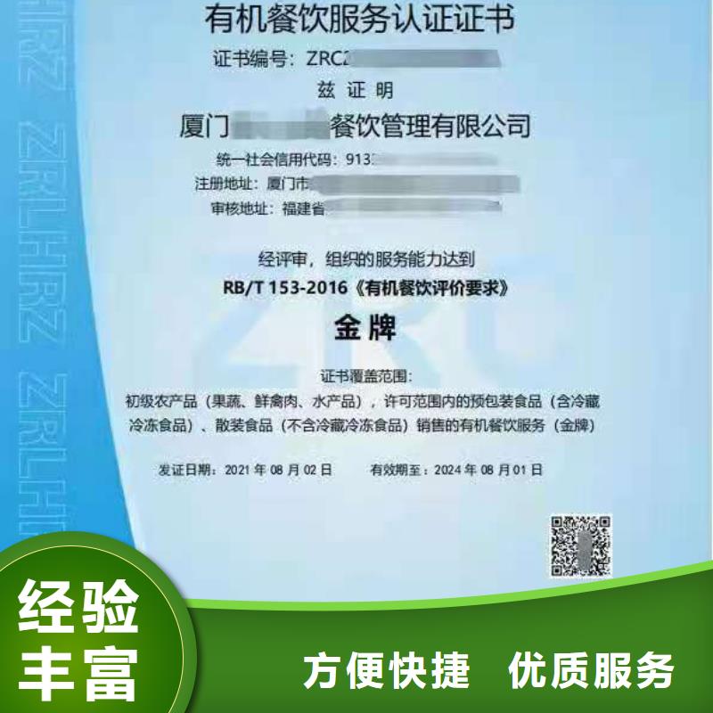 ISO认证企业5星服务体系认证好评度高同城生产商