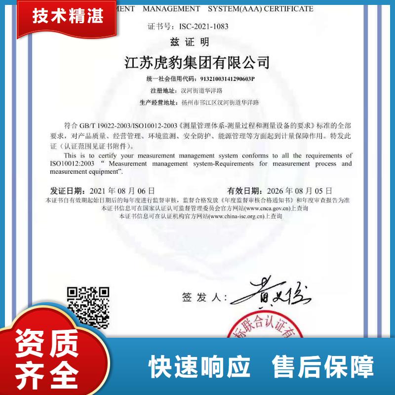 【ISO认证企业管理咨询案例丰富】诚实守信
