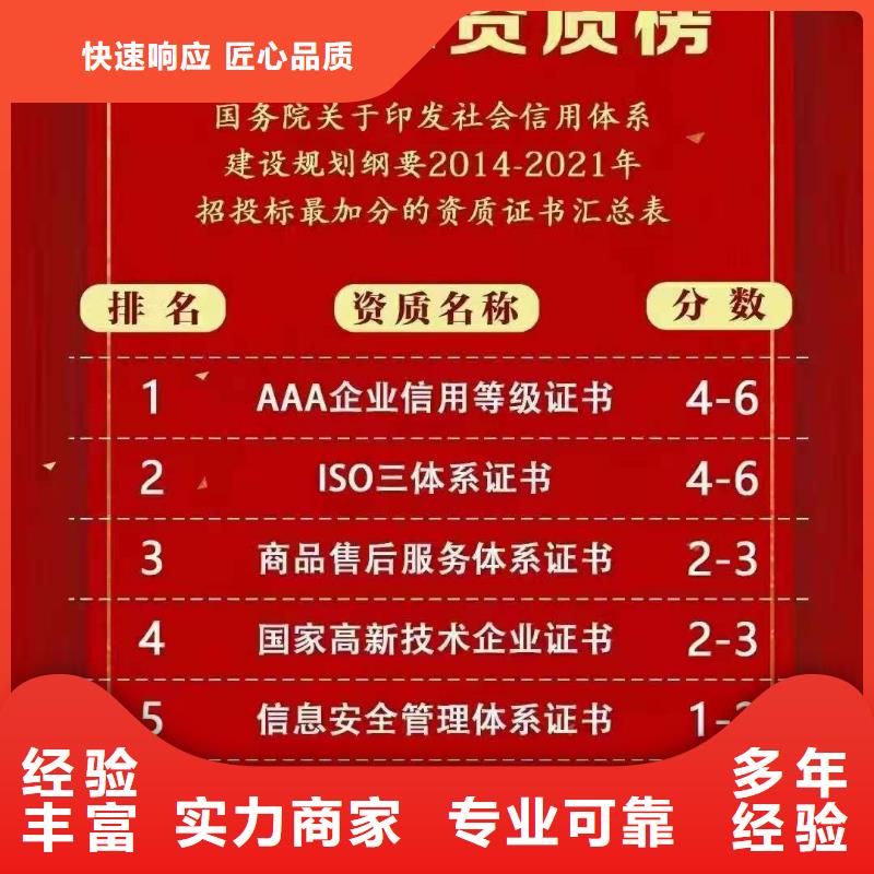 ISO认证5星服务体系认证省钱省时本地生产厂家