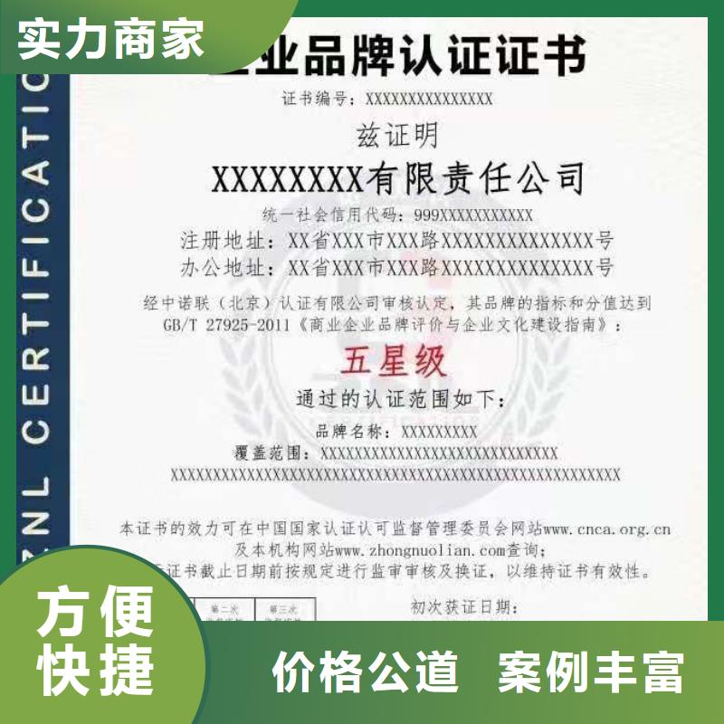ISO认证 AAA级信用企业品质卓越实力团队