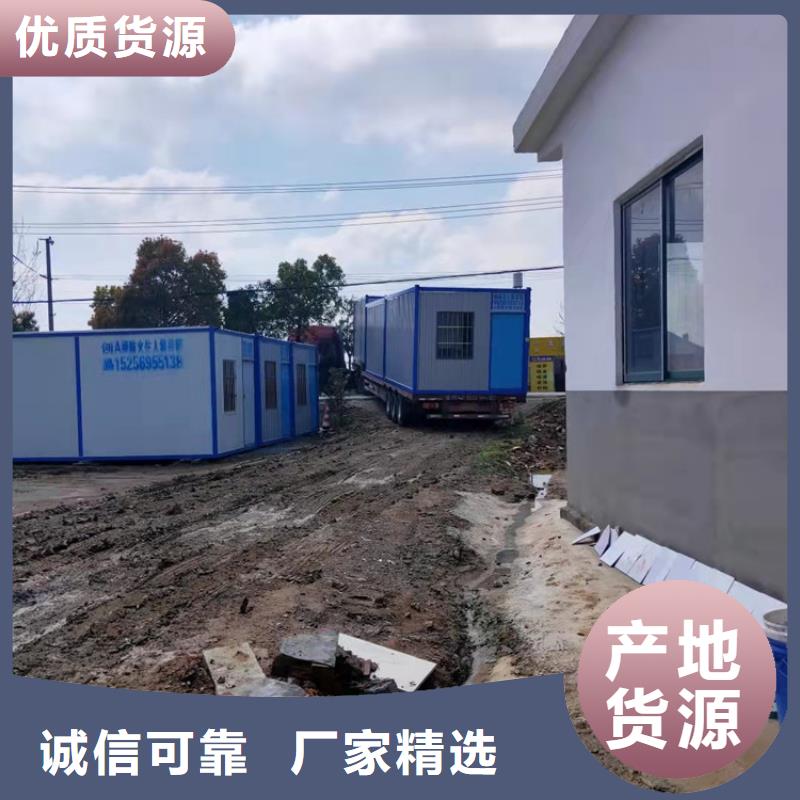 【集装箱】住人集装箱质量上乘同城制造商