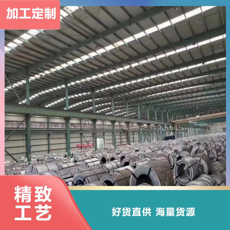 电工钢卷B30A270M涂层品牌-报价_增尧实业有限公司工厂直营