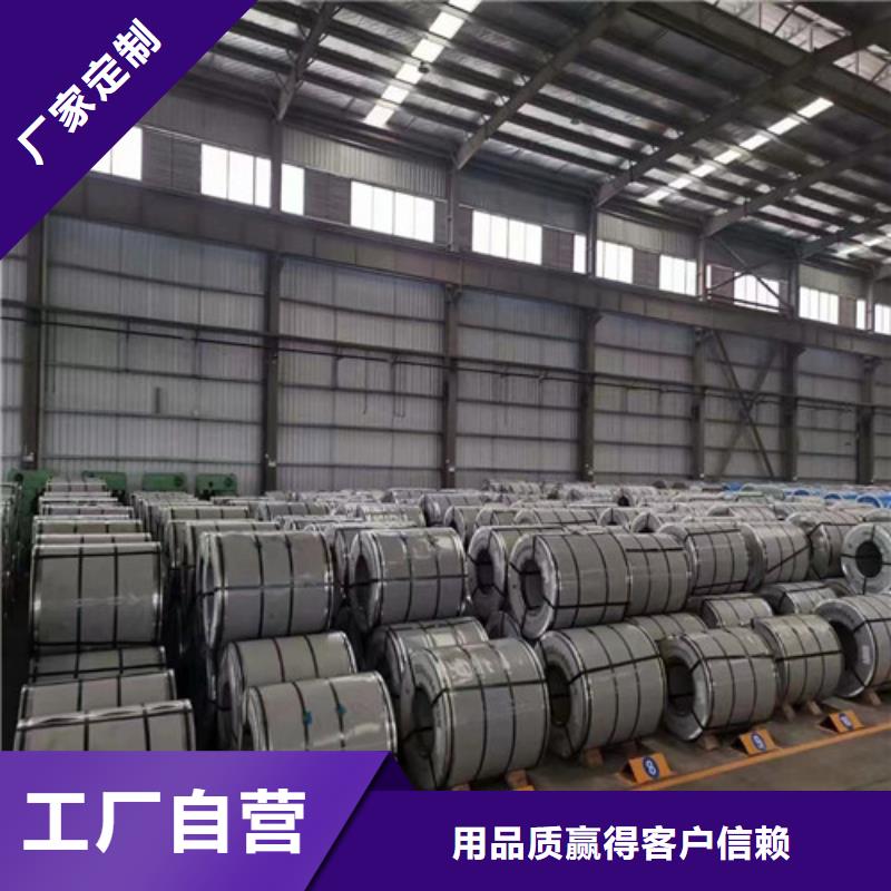 服务周到的0.5厚度矽钢板B50A310生产厂家同城厂家