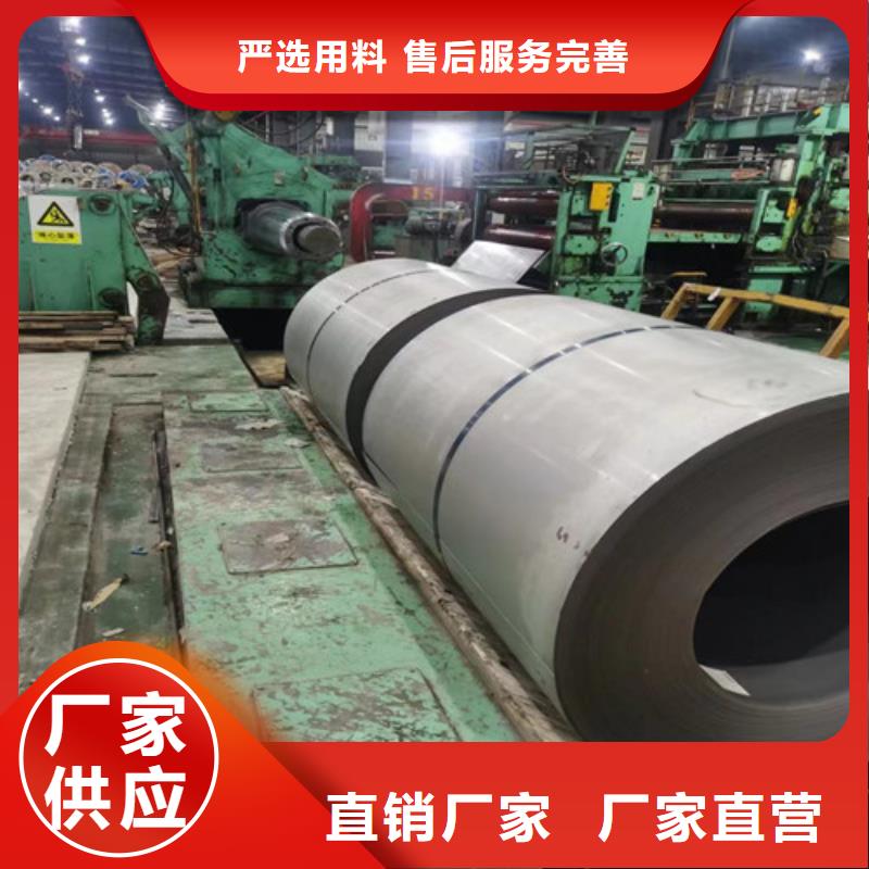 宝钢无取向B35A300-H专业生产厂家当地经销商