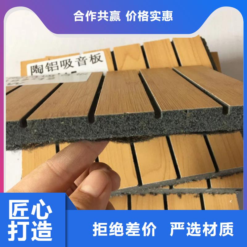 陶铝吸音板天花吊顶品质服务专注品质