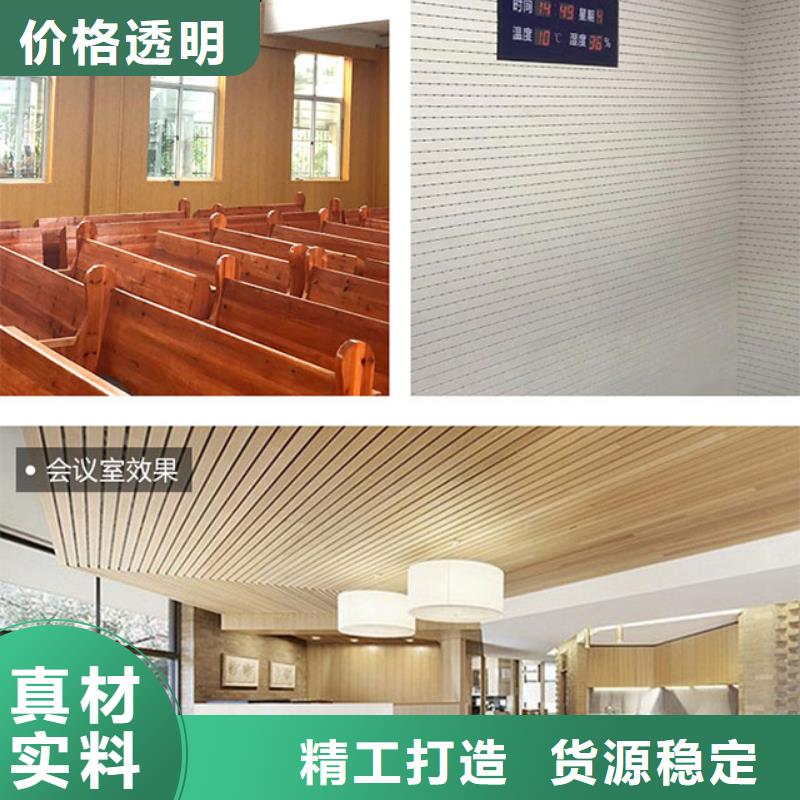 竹木纤维吸音板天花吊顶厂家直接面向客户同城厂家
