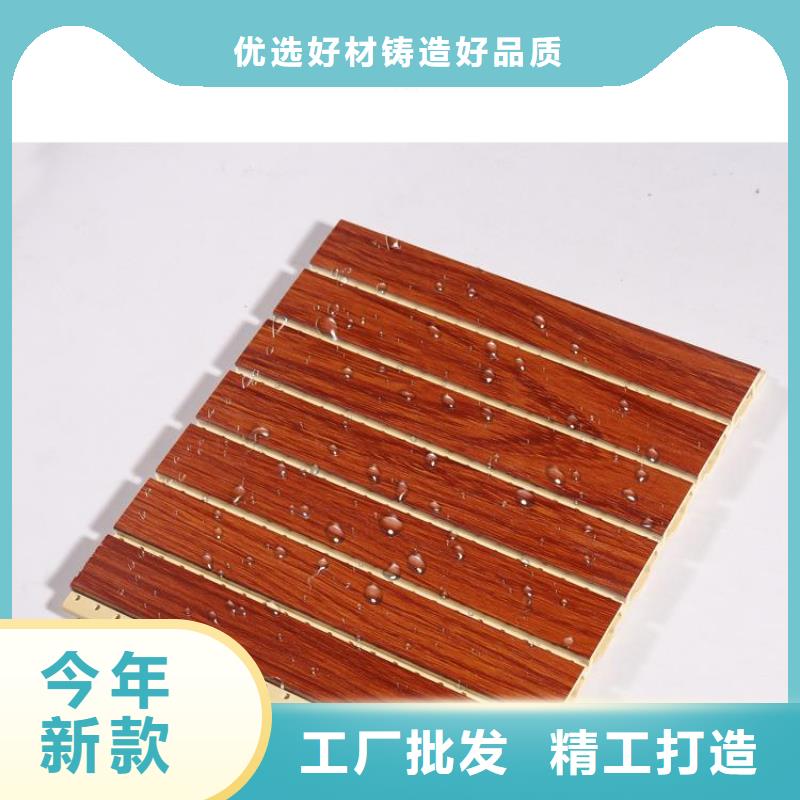 竹木纤维吸音板户外木塑墙板客户满意度高规格齐全