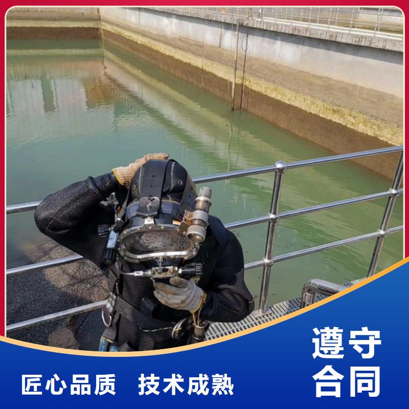 水下作业水下拆墙工程靠谱商家信誉良好