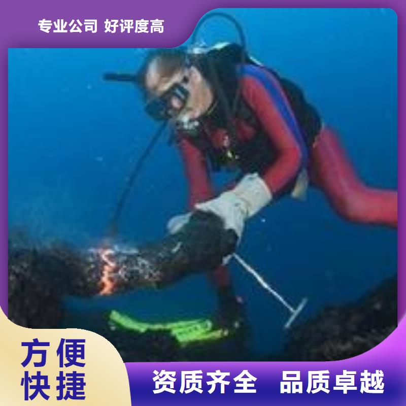 水下作业-水下打孔公司高品质服务热情
