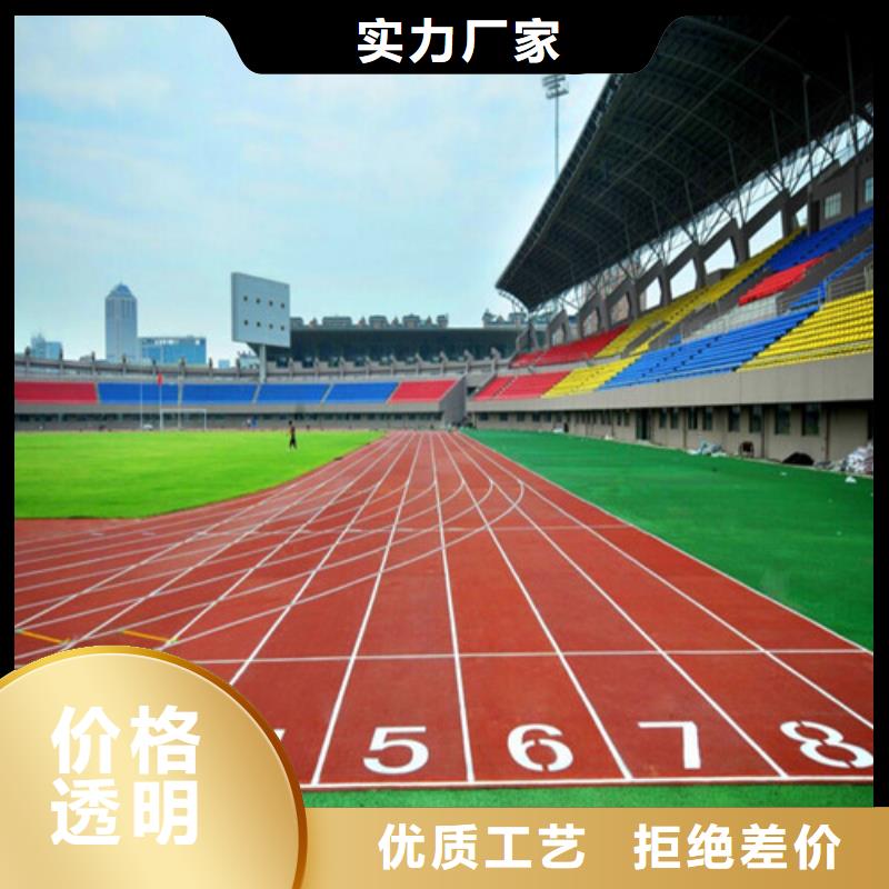 塑胶跑道高密度跑道现货供应多种款式可随心选择
