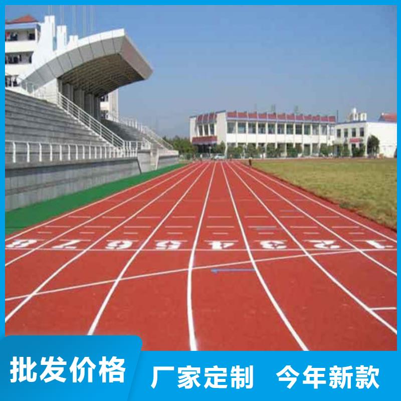塑胶跑道硅PU网球运动场口碑好实力强厂家货源