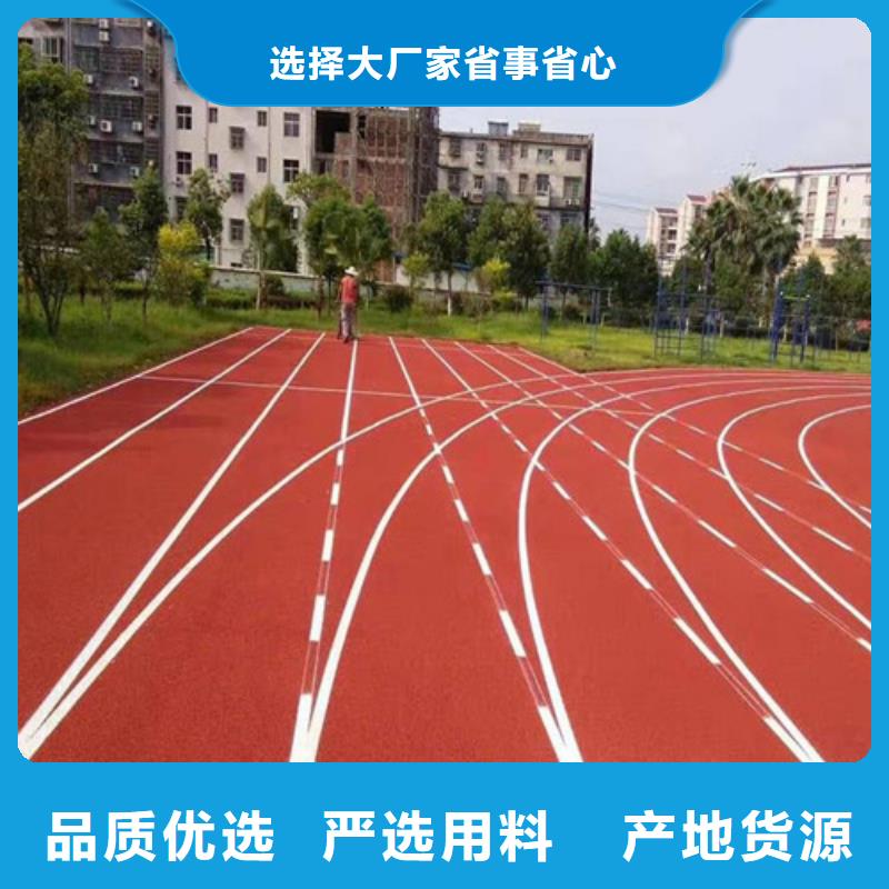 塑胶跑道人造草坪源头直供同城品牌