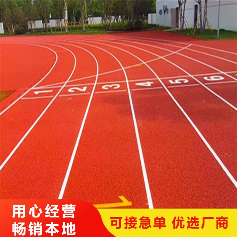 塑胶跑道人造草坪拒绝差价商家直供