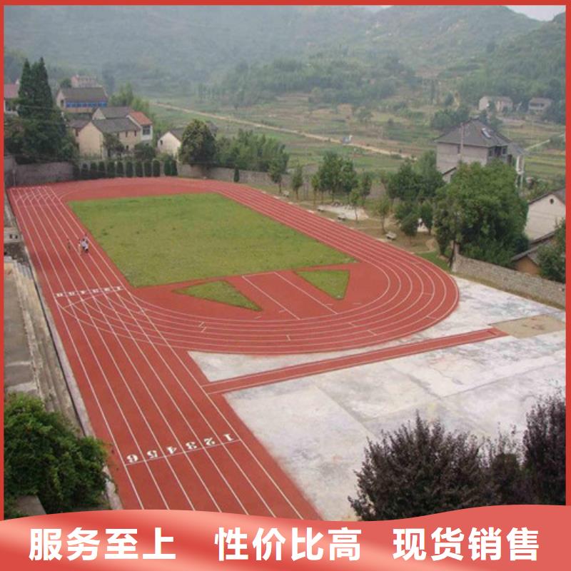 【塑胶跑道-硅PU球场常年供应】厂家十分靠谱