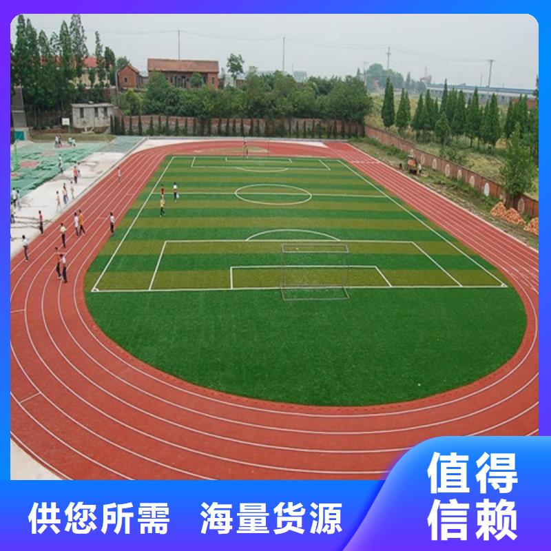 塑胶跑道【室外运动场地】用心制作同城服务商