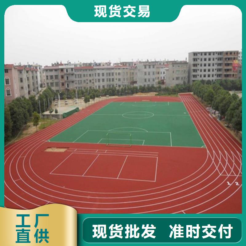 ​塑胶跑道支持大批量采购专注细节使用放心