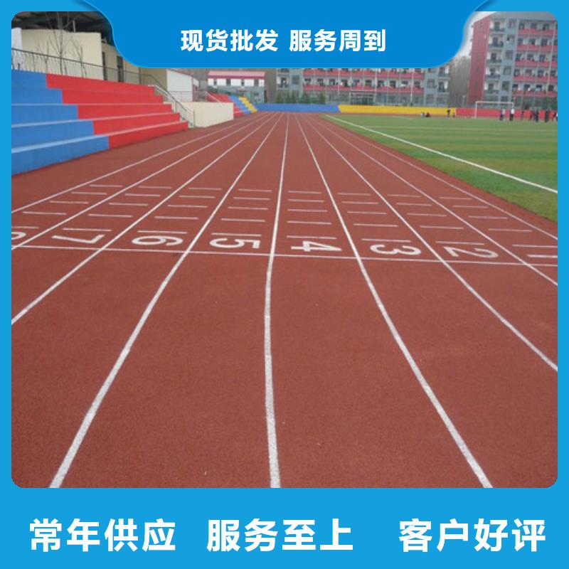 【塑胶跑道厂家质量过硬】当地厂家